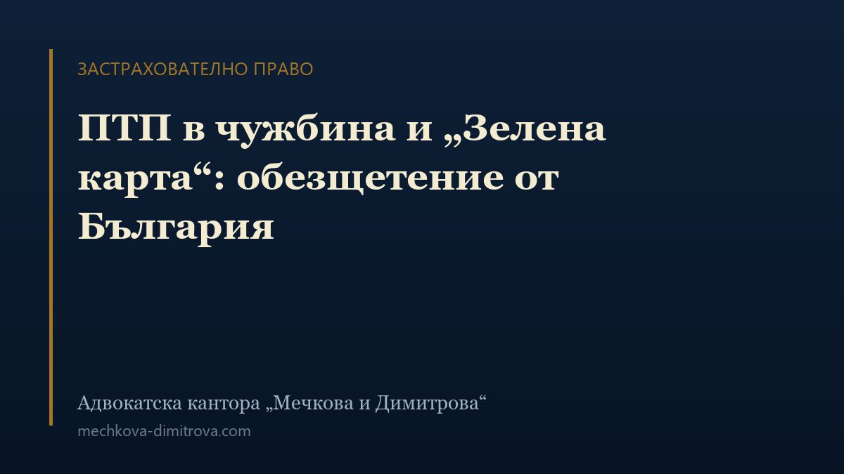Два автомобілі після легкої дорожньо-транспортної пригоди на автомагістралі за кордоном, водії заповнюють двосторонній протокол.